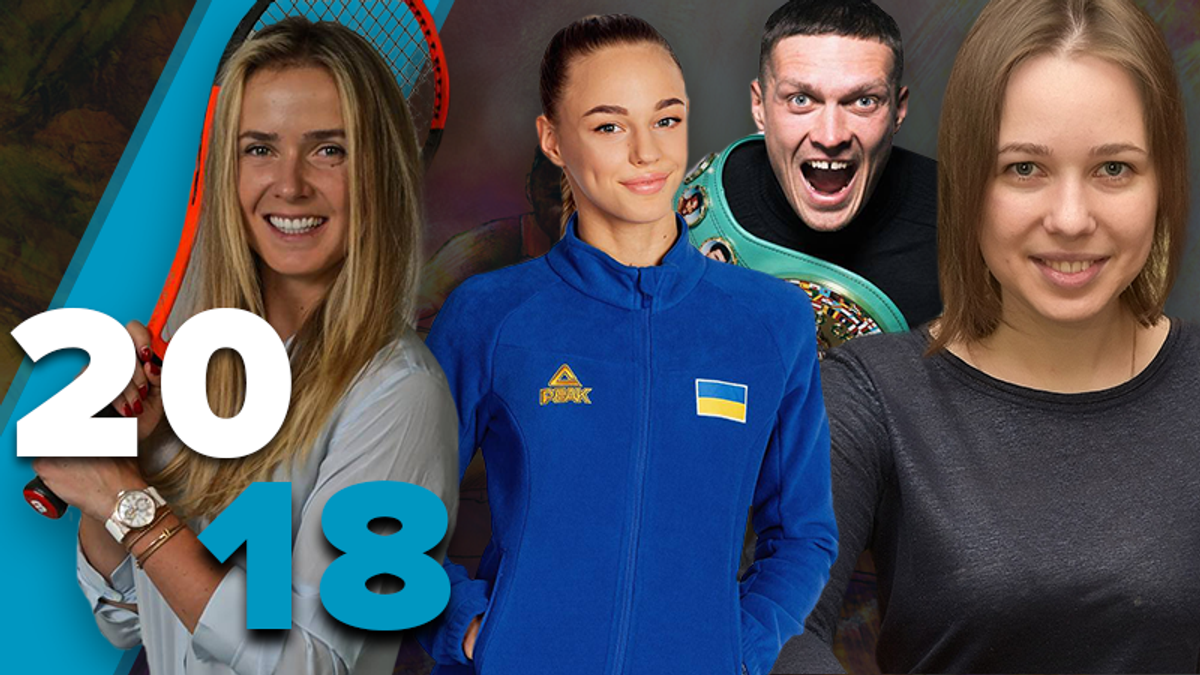 Лучшие спортсмены Украины 2018