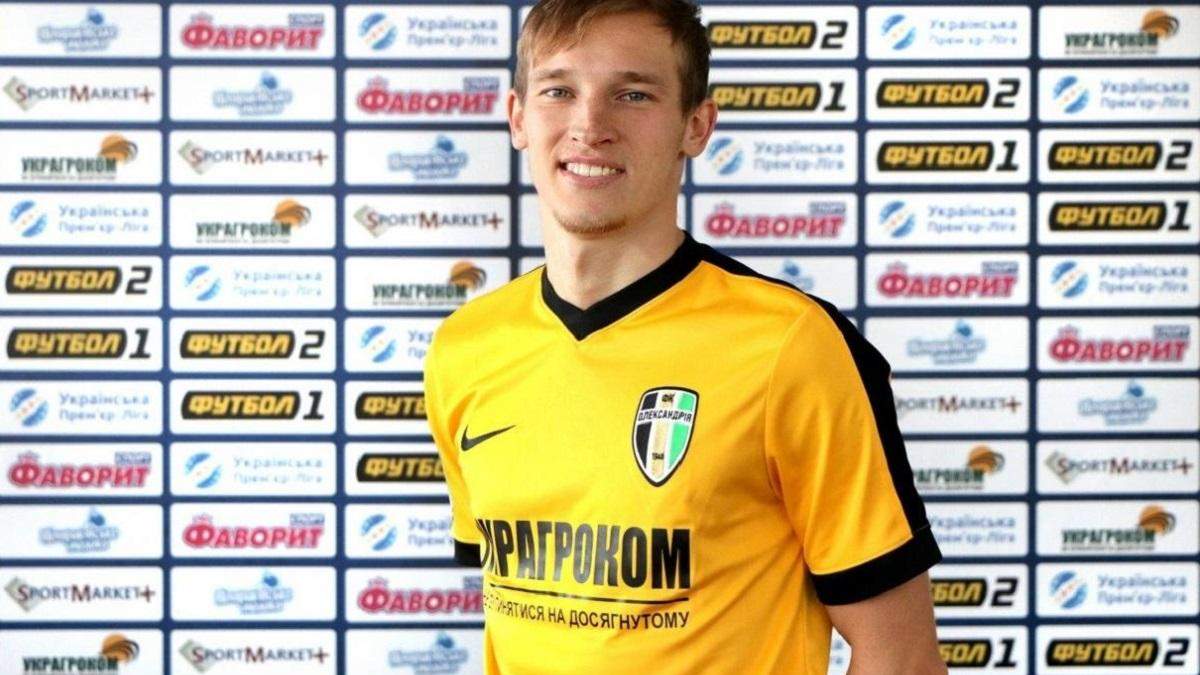 "Олександрія" офіційно посилилася українцем, який грав у європейському чемпіонаті