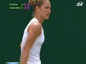 Катерина Бондаренко залишає турнірну сітку британського гренд-слему Катерина Бондаренко залишає турнірну сітку британського гренд-слему