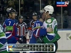 "Металлург" завершил чемпионат победой над "Салаватом" "Металлург" завершил чемпионат победой над "Салаватом"