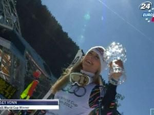 Горные лыжи: Линдси Вон получила 15-й хрустальный глобус в карьере