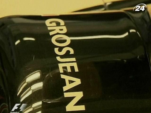 Перегони: Ромен Грожан втратить 5 позицій на старті Формули-1 Перегони: Ромен Грожан втратить 5 позицій на старті Формули-1