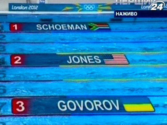 Говоров та Зевіна пробилися до півфіналу змагань з плавання Говоров та Зевіна пробилися до півфіналу змагань з плавання