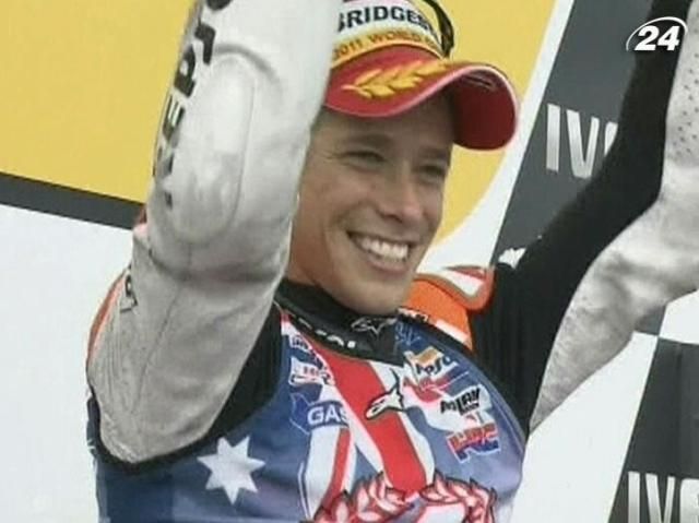Моtо GP: Кейсі Стоунер повернеться в чемпіонат на етапі в Австралії
