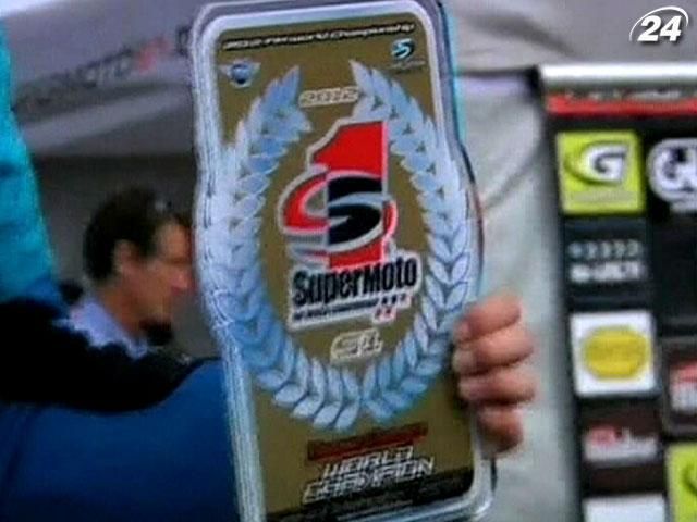 Томас Шарейре гарантував собі титул чемпіона світу з перегонів у Supermoto Томас Шарейре гарантував собі титул чемпіона світу з перегонів у Supermoto