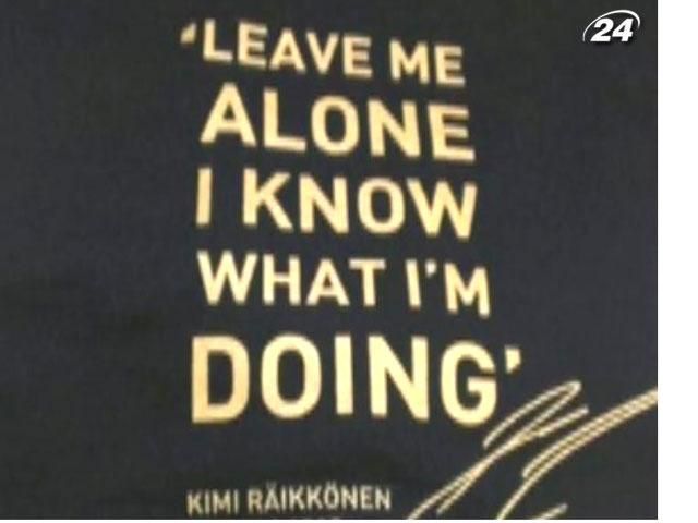 Ряйконен подарував команді футболки із власною цитатою