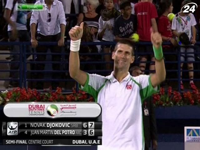 Джокович победил дель Потро в полуфинальной стадии турнира в Дубаи
