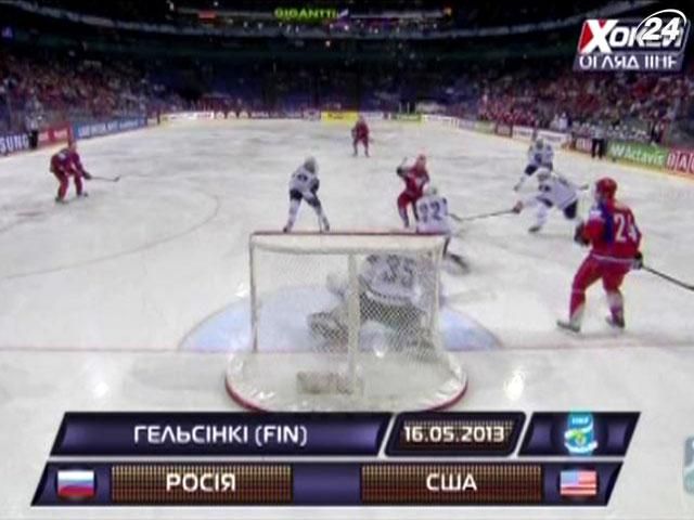Сборная России по хоккею не смогла защитить титул чемпиона