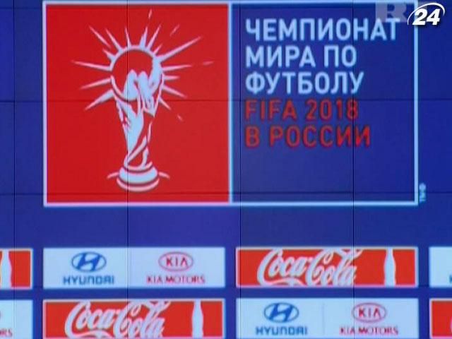 На чемпіонат світу з футболу Росія витратить майже 20,5 млрд доларів