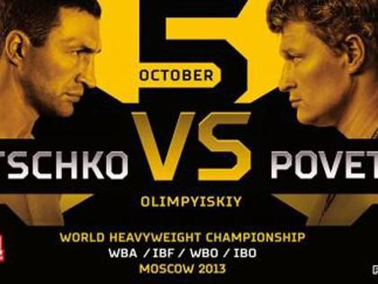 Билет на бой Кличко-Поветкин можно будет приобрести с 12 августа
