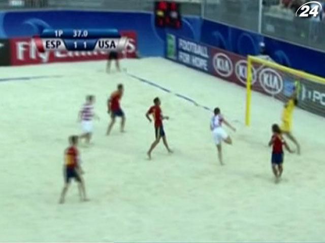 На чемпіонаті світу з пляжного футболу іспанці переграли збірну США