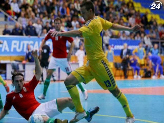 Сборная Украины получила путевку на чемпионат Европы по футзалу