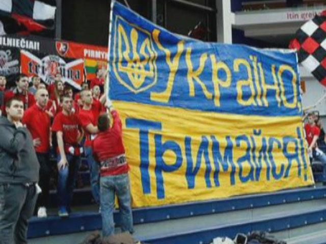 Фани "Летувос Рітас" висловили підтримку українському народу Фани "Летувос Рітас" висловили підтримку українському народу