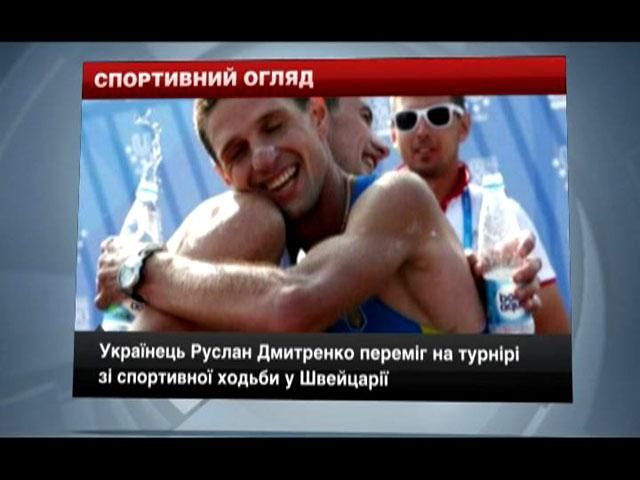 Спортивный обзор: триумф Дмитренко, тренер для "Милана" и победа "Сан Хосе" Спортивный обзор: триумф Дмитренко, тренер для "Милана" и победа "Сан Хосе"