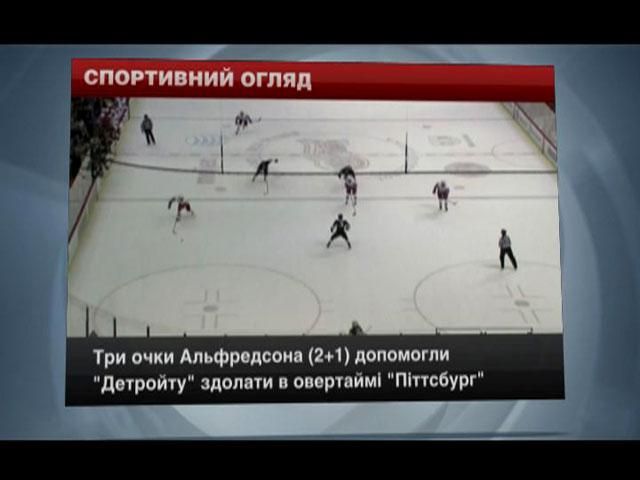 Спортивний огляд: "Динамо" без Хачеріді, перемоги "Детройта" та "Оклахоми" Спортивний огляд: "Динамо" без Хачеріді, перемоги "Детройта" та "Оклахоми"
