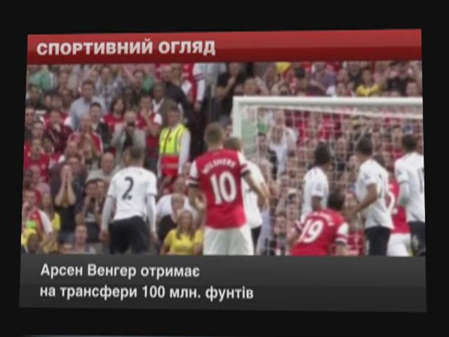 Спортивный обзор: Миллионные трансферы и ротации в "Интере" Спортивный обзор: Миллионные трансферы и ротации в "Интере"