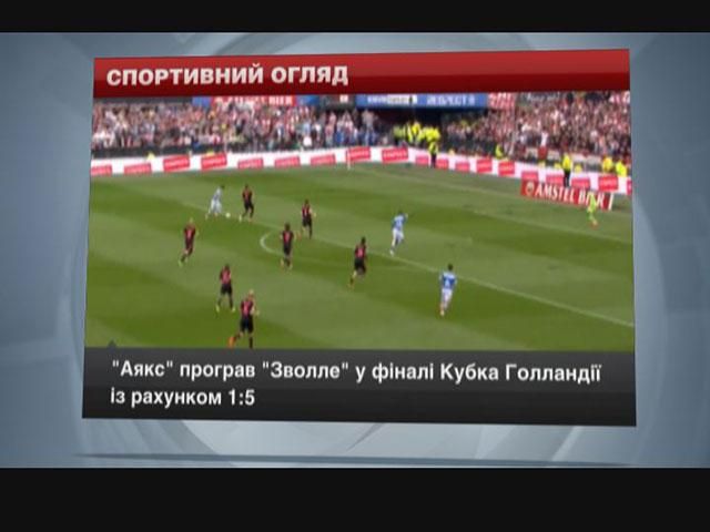 Спортивный обзор: травма Ибрагимовича, мастер-класс от Рикельме, победа "Монреаля" Спортивный обзор: травма Ибрагимовича, мастер-класс от Рикельме, победа "Монреаля"