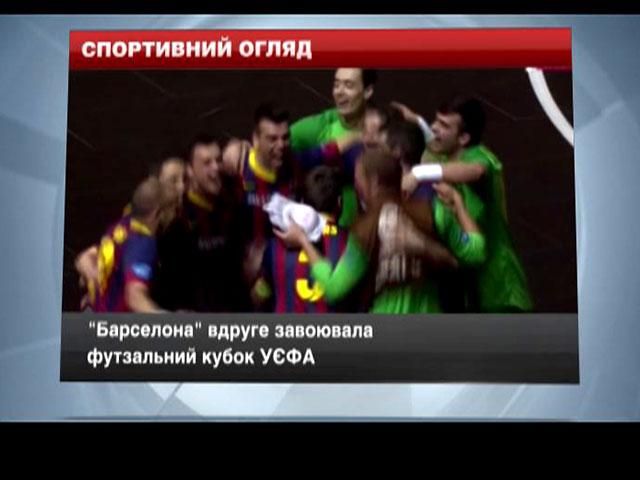 Спортивний огляд: травма Марлоса, футзальний Кубок УЄФА, капітанський подвиг у КХЛ Спортивний огляд: травма Марлоса, футзальний Кубок УЄФА, капітанський подвиг у КХЛ