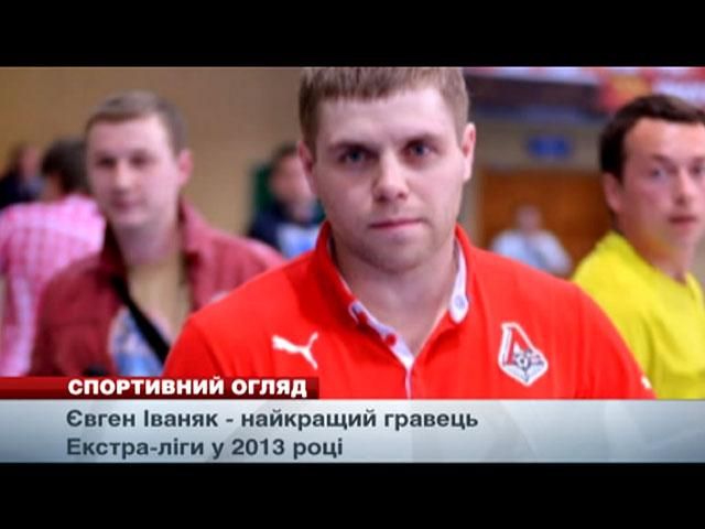 Спортивный обзор: лучший футзалист, тренерские и трансферные слухи Спортивный обзор: лучший футзалист, тренерские и трансферные слухи