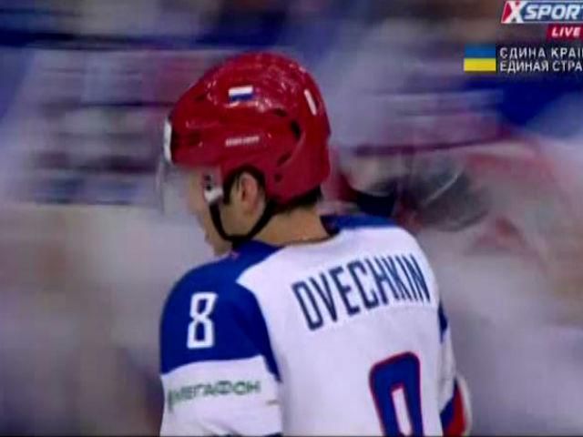 Хокей. Чемпіонат світу. Збірна Росії взяла реванш у США за поразку на олімпіаді 