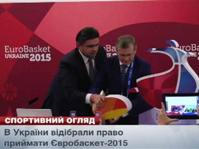 Спортивний огляд: В України відібрали Євробаскет, Неймар - найкращий гравець стартового матчу ЧС Спортивний огляд: В України відібрали Євробаскет, Неймар - найкращий гравець стартового матчу ЧС
