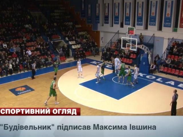 Спортивний огляд: Мбокані проходитиме реабілітацію у Франції, Івшин перейшов у "Будівельник" Спортивний огляд: Мбокані проходитиме реабілітацію у Франції, Івшин перейшов у "Будівельник"