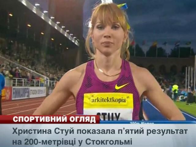 Спортивный обзор: Стаховский сыграет против Сеппи, Кристина Стуй пятая на 200-метровке