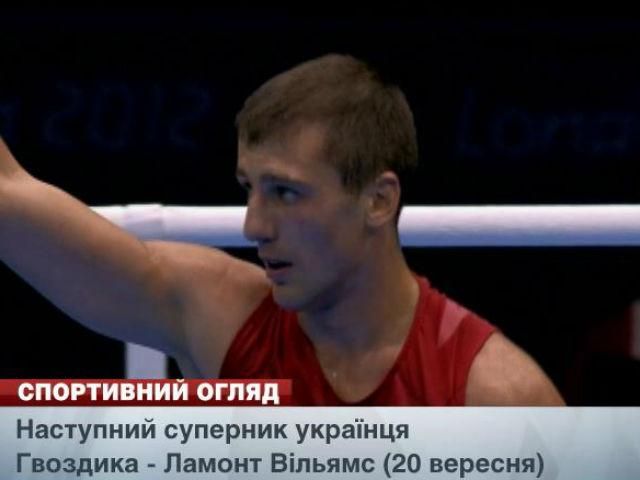 Спортивний огляд: Ернандес в оренді у "Реалу", українець Гвоздик проти Вільямса Спортивний огляд: Ернандес в оренді у "Реалу", українець Гвоздик проти Вільямса