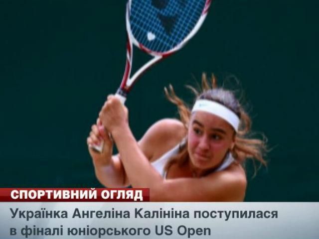 Спортивний огляд: "Інтер" цікавиться Коноплянкою, Боб і Майк Браяни виграли "grand slam" Спортивний огляд: "Інтер" цікавиться Коноплянкою, Боб і Майк Браяни виграли "grand slam"