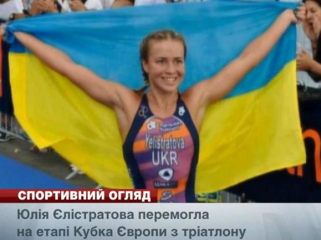 Спортивний огляд: успіх українки в тріатлоні, Шевченко у Збірній Світу Спортивний огляд: успіх українки в тріатлоні, Шевченко у Збірній Світу