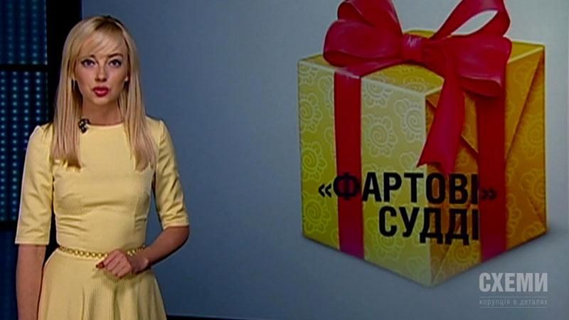 Як судді виграють у лотереї величезні суми Як судді виграють у лотереї величезні суми