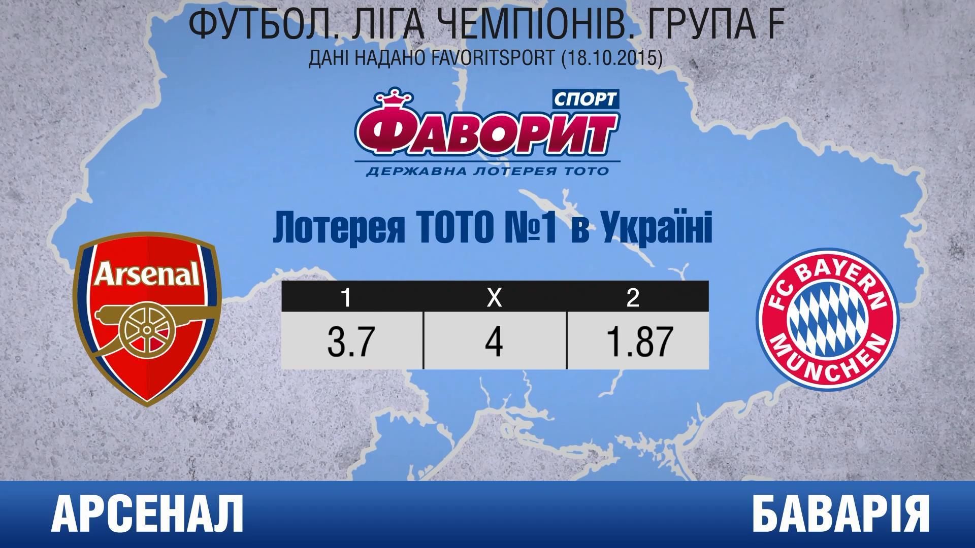 Останній шанс для "Арсенала" Останній шанс для "Арсенала"