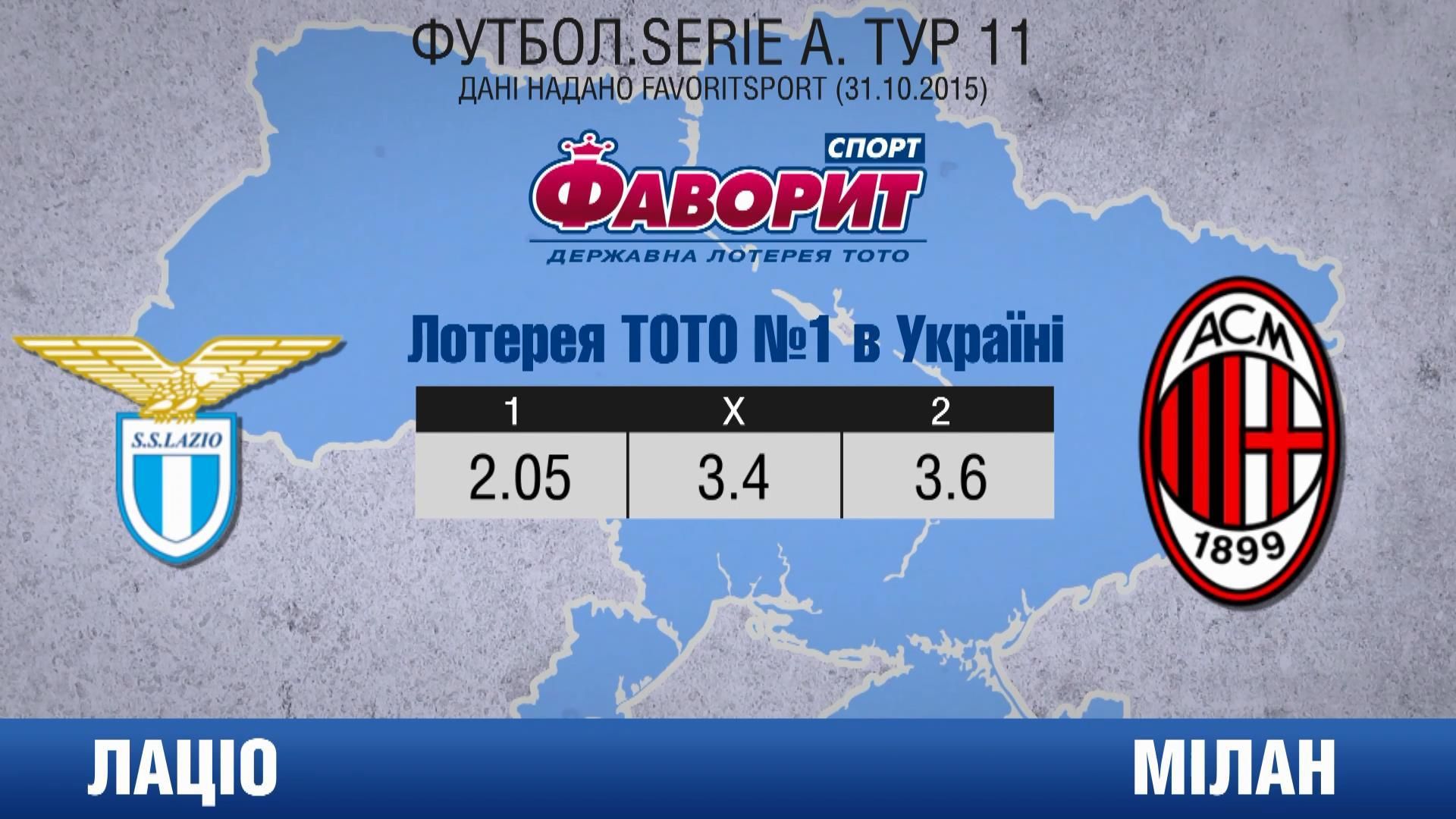 Наставник "Мілана" спробує врятуватися від відставки у матчі з "Лаціо" Наставник "Мілана" спробує врятуватися від відставки у матчі з "Лаціо"