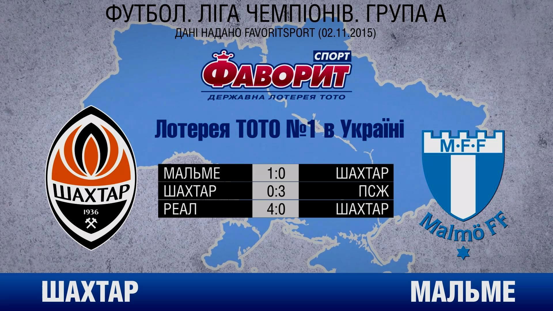 Останній шанс "Шахтаря" на єврокубкову весну Останній шанс "Шахтаря" на єврокубкову весну