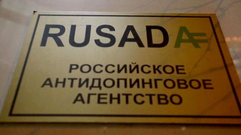Російських спортсменів змушують вживати заборонені препарати, — Антидопінгове агентство Російських спортсменів змушують вживати заборонені препарати, — Антидопінгове агентство