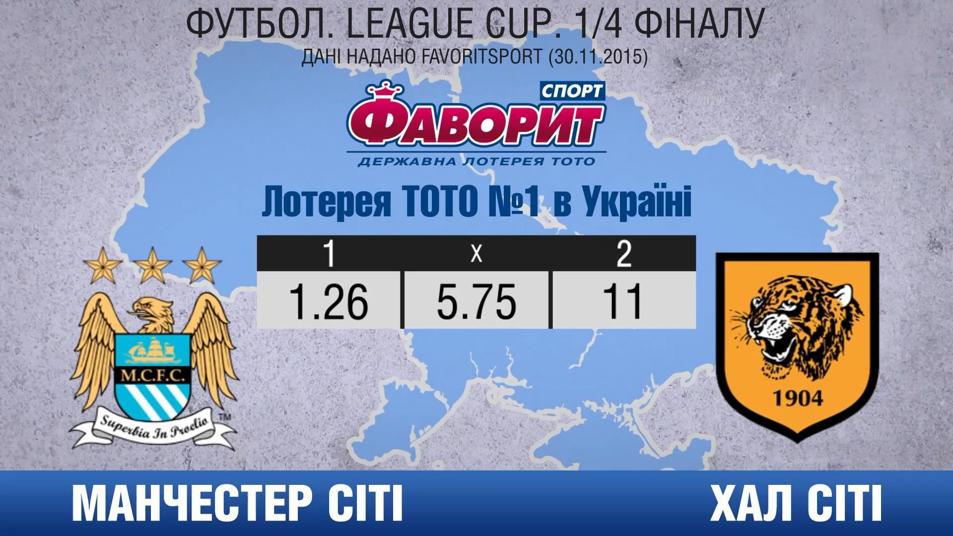 Хто зупинить лідера Англійської прем'єр-ліги в кубку Хто зупинить лідера Англійської прем'єр-ліги в кубку