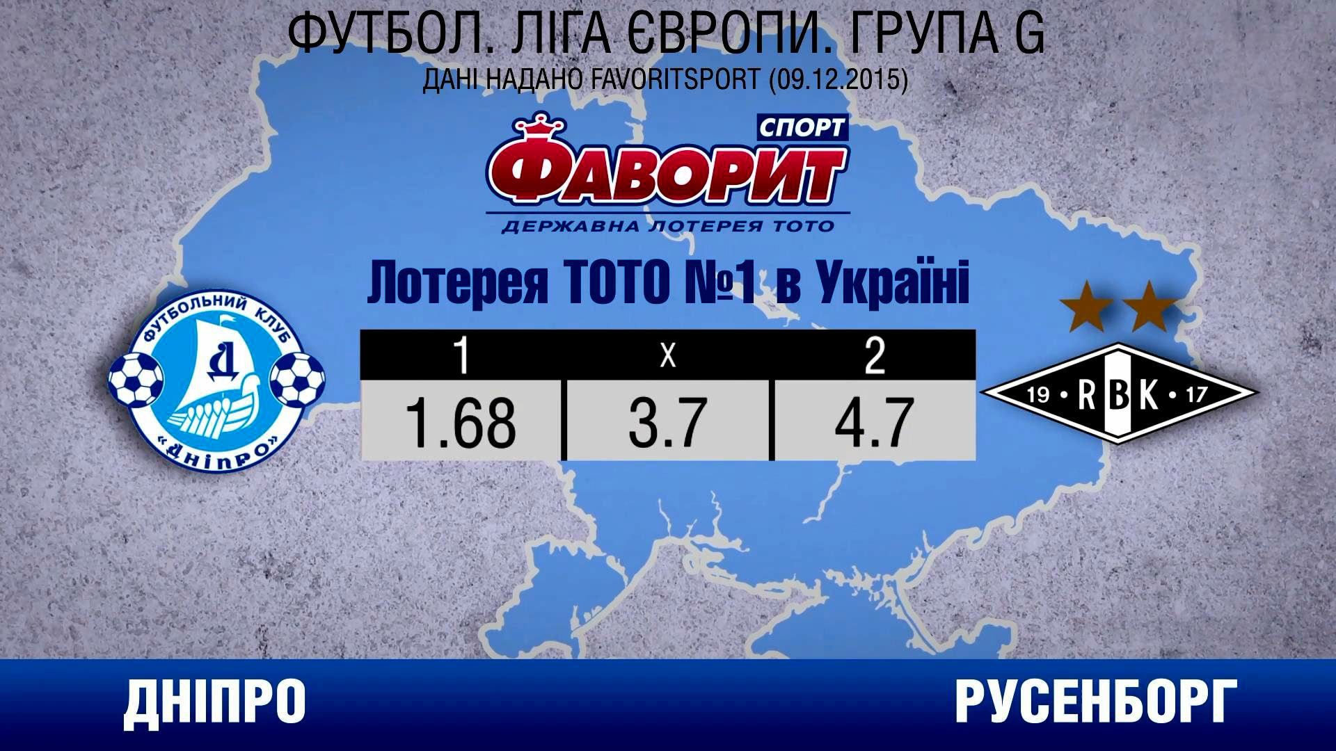 На "Дніпро" чекає прощальний матч у Єврокубках На "Дніпро" чекає прощальний матч у Єврокубках