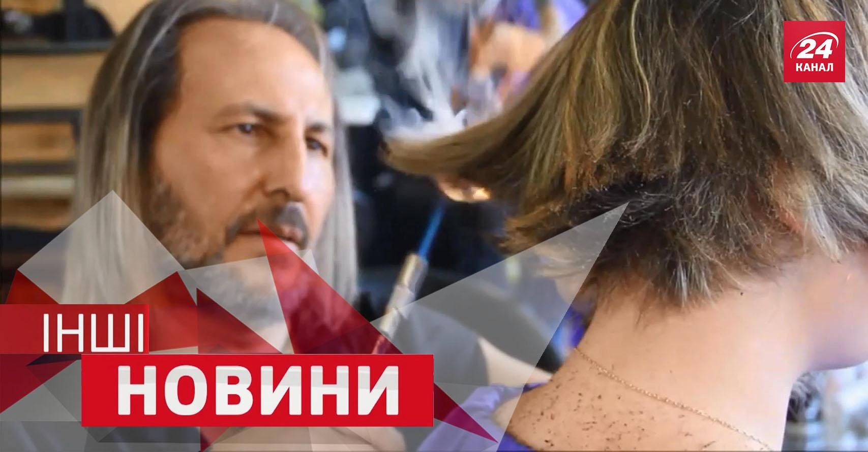 ІНШІ Новини. Навіщо іспанському перукареві паяльна лампа. Голий чоловік стрибнув без парашута ІНШІ Новини. Навіщо іспанському перукареві паяльна лампа. Голий чоловік стрибнув без парашута