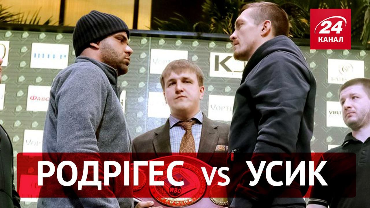 Бокс. Усик — Родригес. Хронология триумфа украинца Бокс. Усик — Родригес. Хронология триумфа украинца