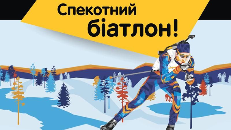 20 декабря состоится просмотр выступления украинской сборной на этапе Кубка мира в Поклюке