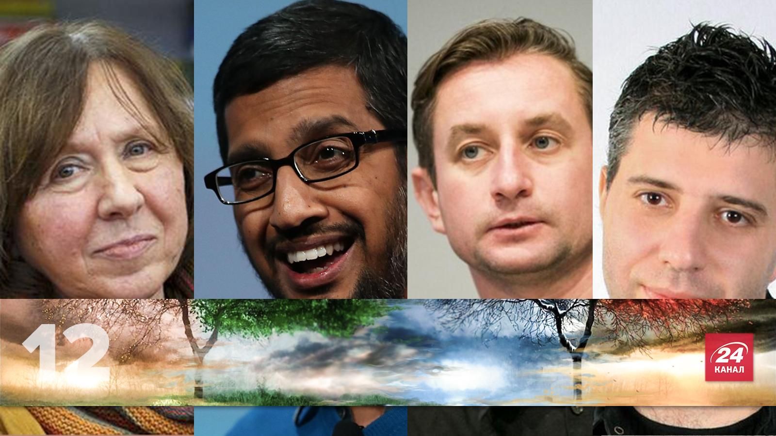 ТОП-12 личностей, которых открыл 2015 год ТОП-12 личностей, которых открыл 2015 год