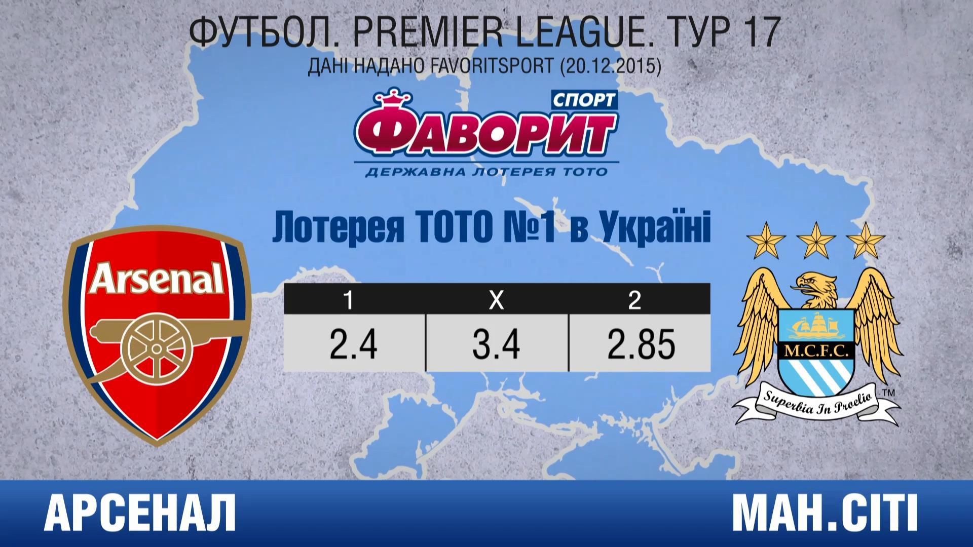 "Арсенал" і "МанСіті" зійдуться в очному протистоянні за другу сходинку англійської першості "Арсенал" і "МанСіті" зійдуться в очному протистоянні за другу сходинку англійської першості