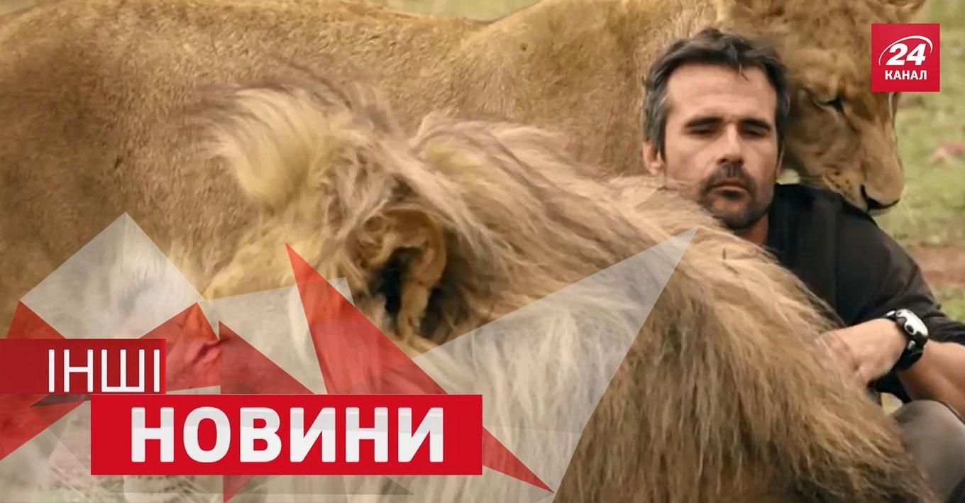 ІНШІ новини. Як відривались американці під час снігової бурі. Поцілунки людини з левами ІНШІ новини. Як відривались американці під час снігової бурі. Поцілунки людини з левами