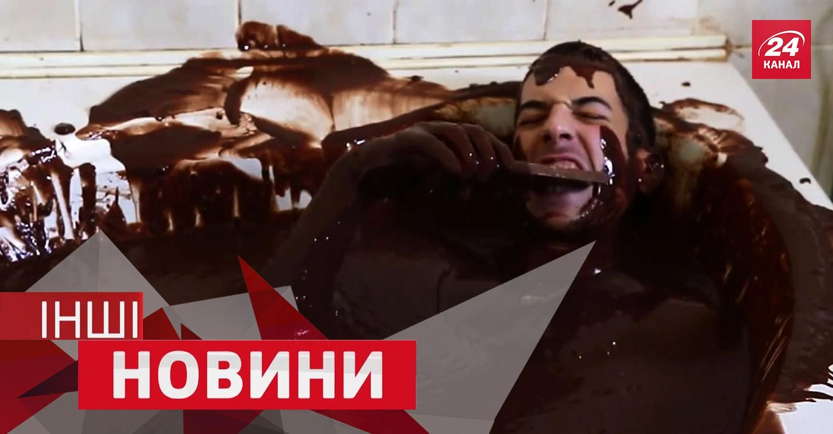 ДРУГИЕ новости. Мастер-класс катания на сноуборде от младенца, необычная ванна из шоколада ДРУГИЕ новости. Мастер-класс катания на сноуборде от младенца, необычная ванна из шоколада