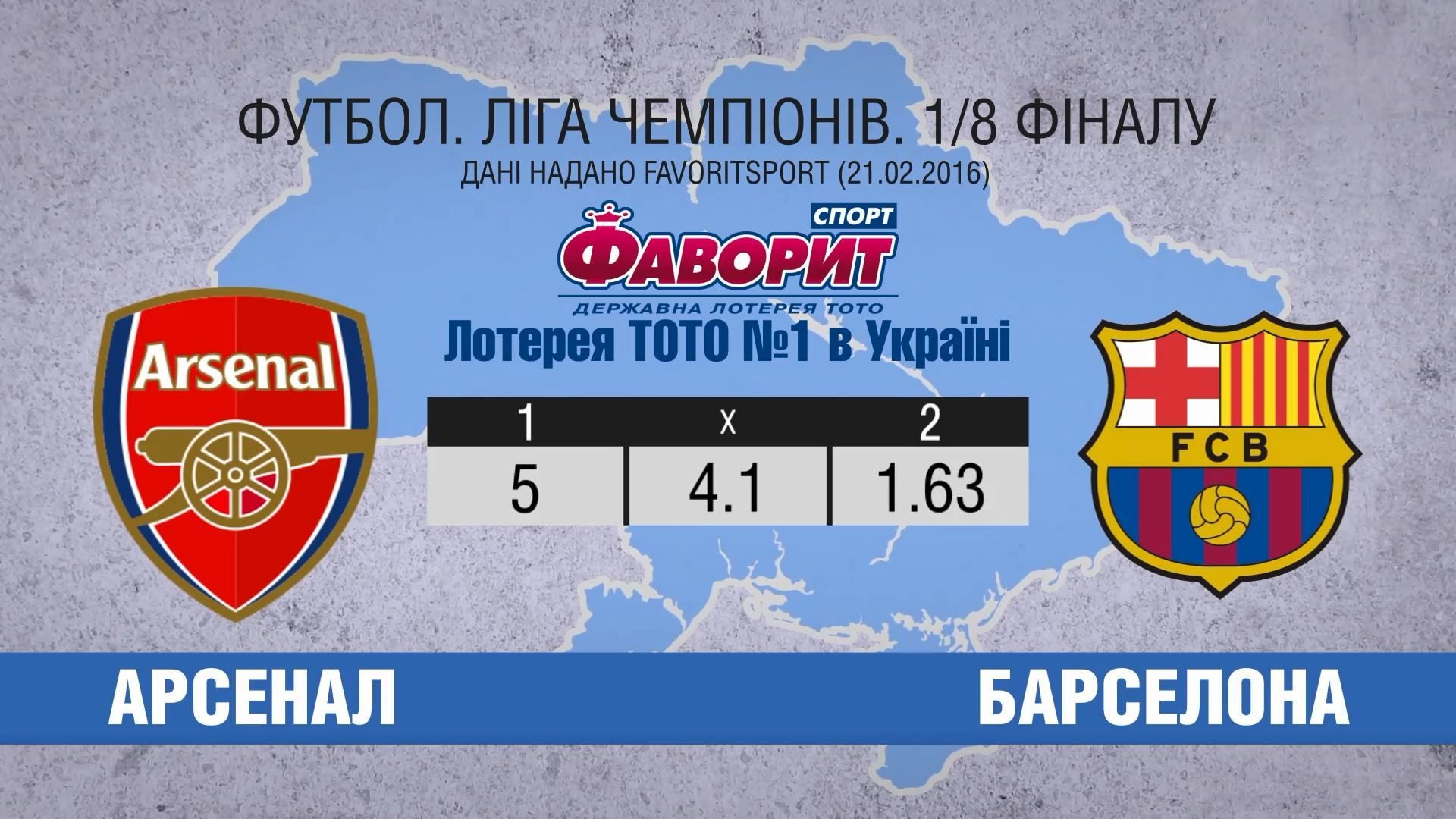 Неуступчивые англичане попытаются сбросить с футбольной вершины "Барселону" Неуступчивые англичане попытаются сбросить с футбольной вершины "Барселону"