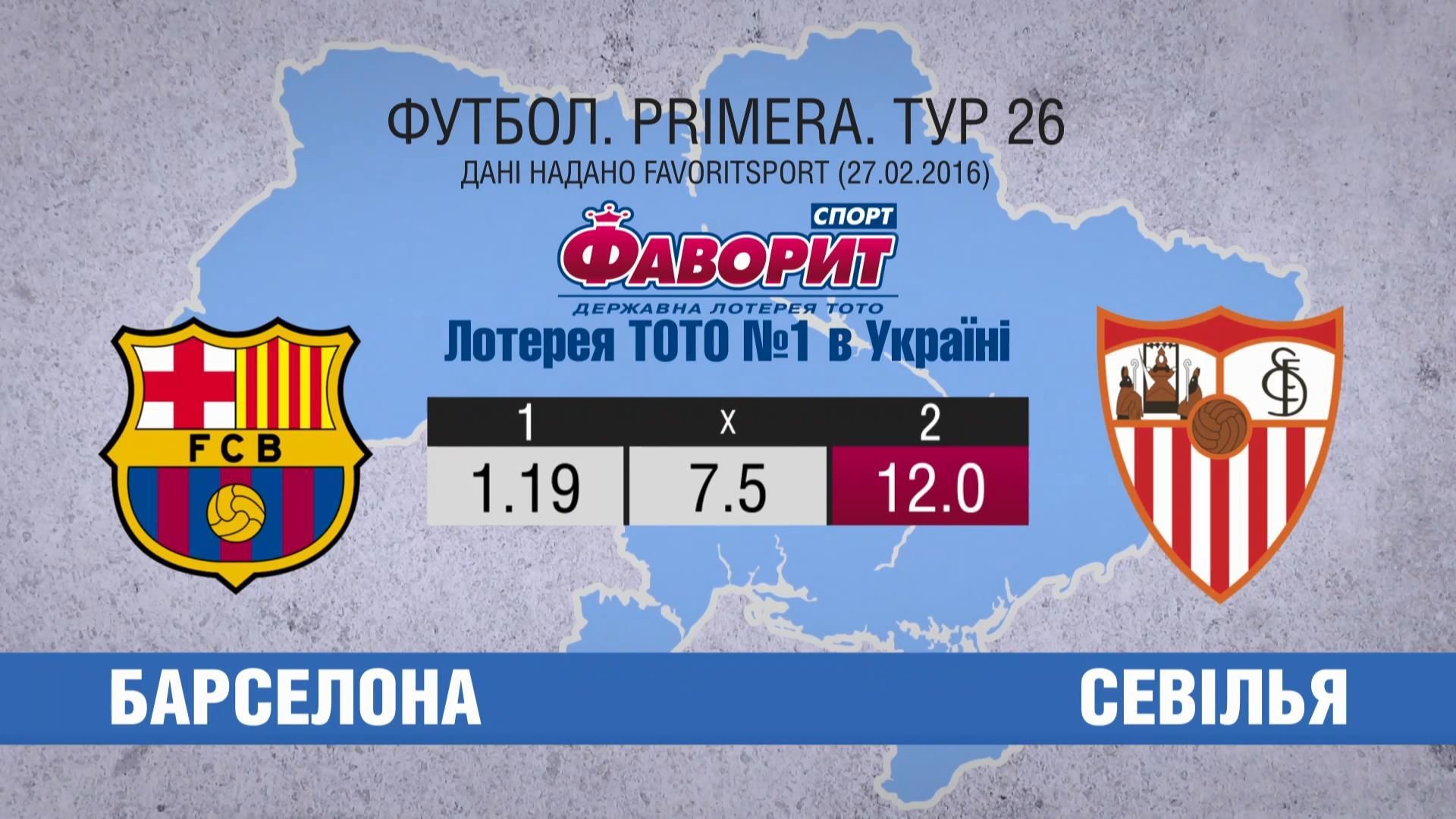 Що підготувала команда Коноплянки "Севілья" грізній "Барселоні" Що підготувала команда Коноплянки "Севілья" грізній "Барселоні"