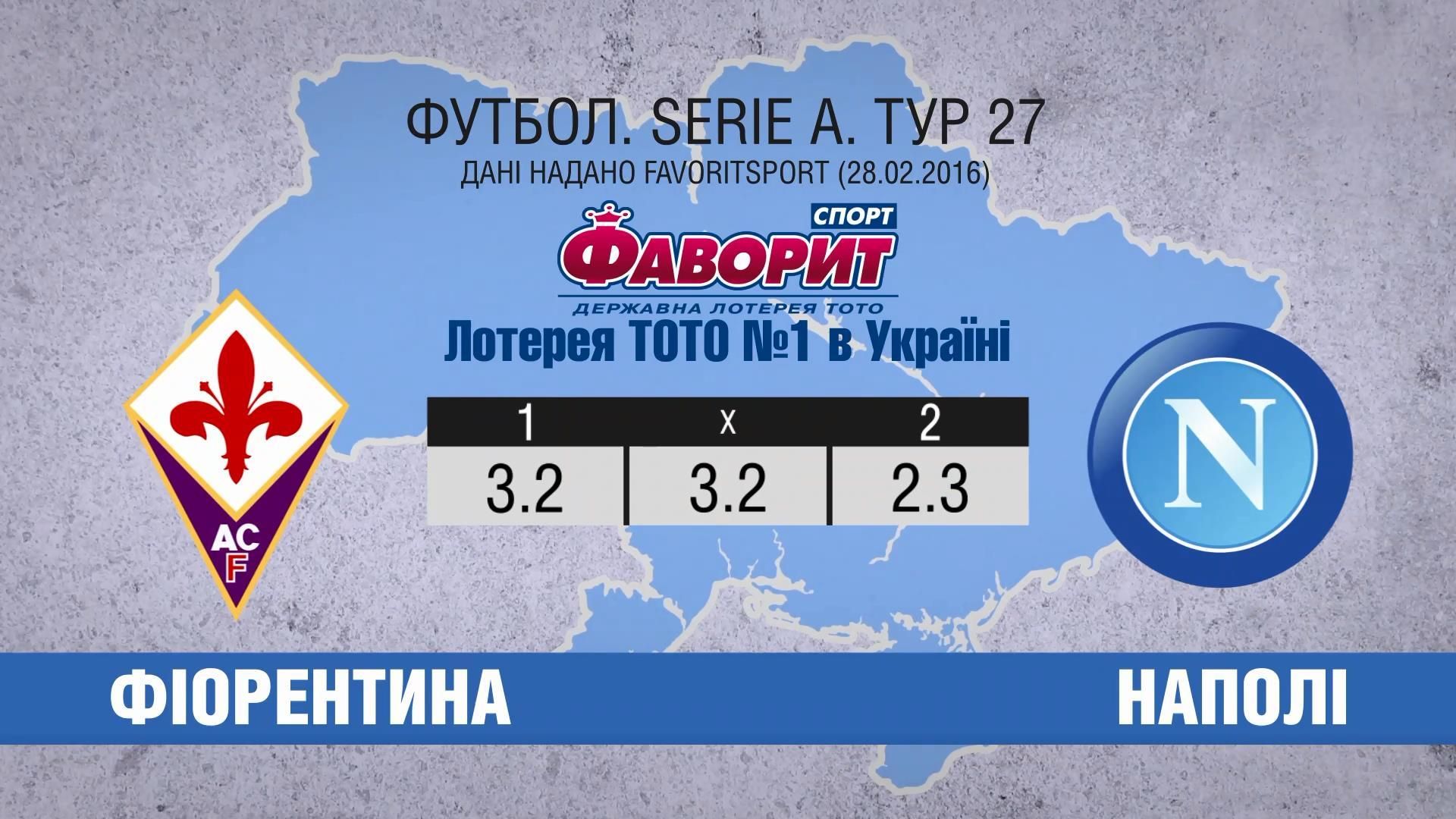 Матч смерти на пьедестале итальянского футбола Матч смерти на пьедестале итальянского футбола