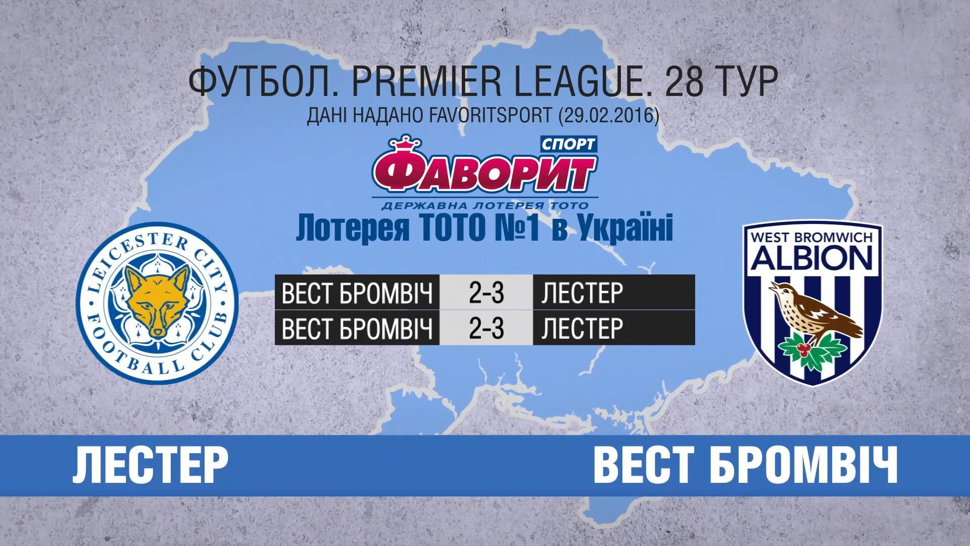 Остановят ли абсолютную сенсацию английского футбола