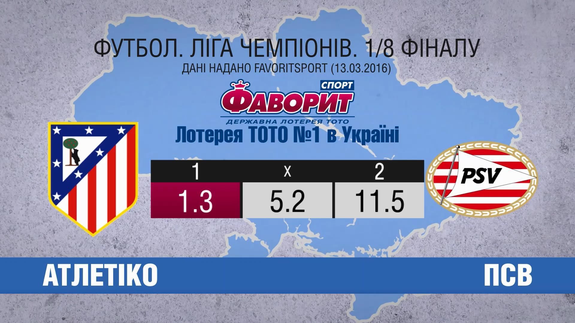 "Атлетіко" готується розгромити "ПСВ" "Атлетіко" готується розгромити "ПСВ"