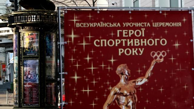 Хто з українців отримає "спортивний Оскар" Хто з українців отримає "спортивний Оскар"